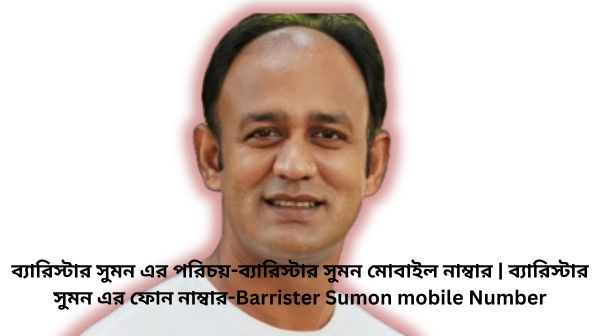 Barrister Sumon mobile Number