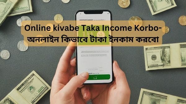 Online kivabe Taka Income Korbo