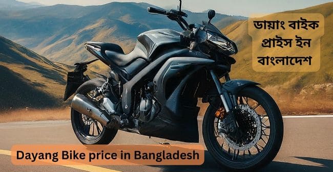 Dayang bike price