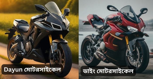 Dayang Bike price in Bangladesh