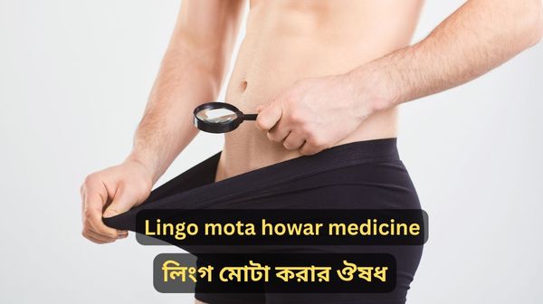 lingo mota howar medicine