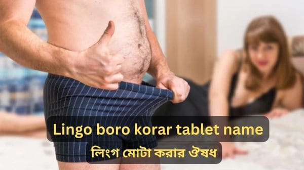 lingo boro korar tablet name