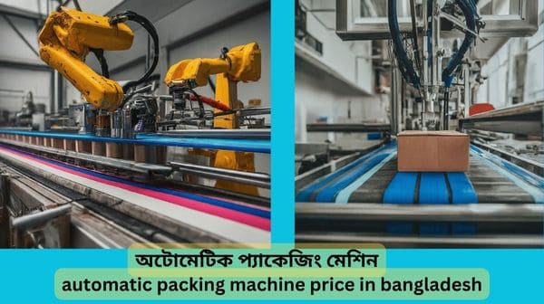 automatic packing machine price in bangladesh