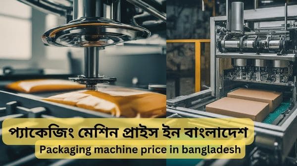 Packaging machine price in bangladesh