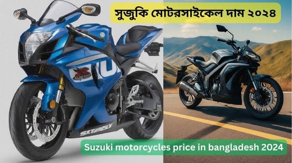 motorcycles price in bangladesh 2024