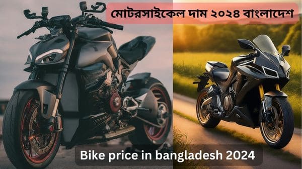 all motorcycle bike price in bangladesh 2024