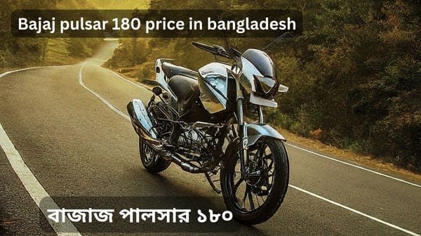 bajaj pulsar 180 price in bangladesh