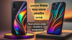 best-phone-under-13000-in-bangladesh