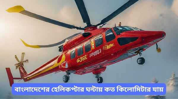 helicopter speed per hour in bangladesh