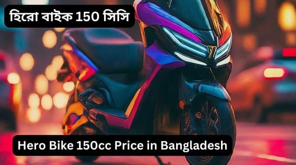 hero bike 150cc price in bangladesh