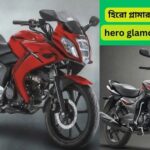 hero-glamour-125-price-in-bd