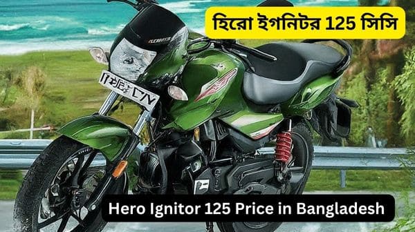 hero ignitor 125 price in bangladesh 2024