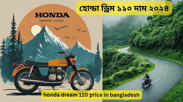 honda dream 110 price in bangladesh