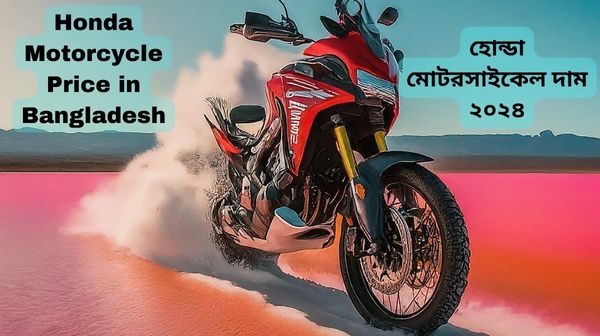 honda-motorcycle-price-in-bangladesh