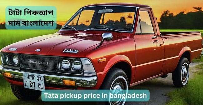 tata pickup price in bangladesh