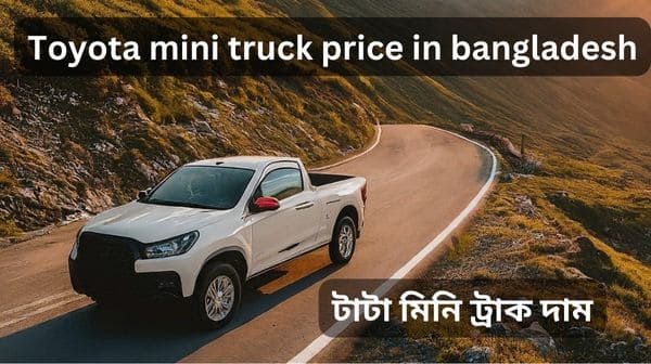 toyota mini truck price in bangladesh