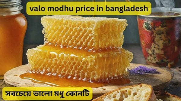 valo modhu price in bangladesh