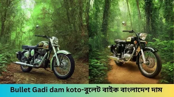 Royal Enfield Bullet Gadi Dam koto 2024