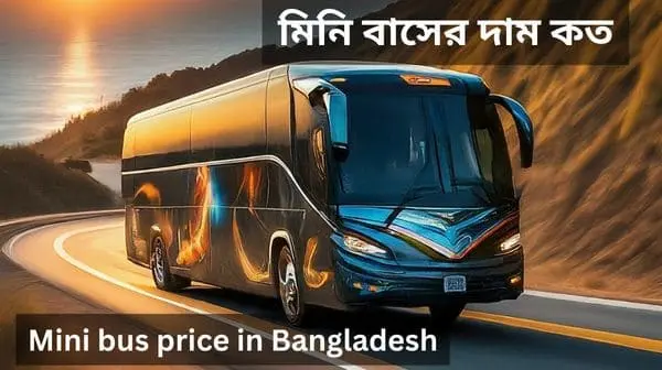 Mini bus price in bangladesh