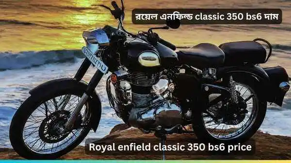 Royal Enfield Bullet Gadi Dam koto 2024