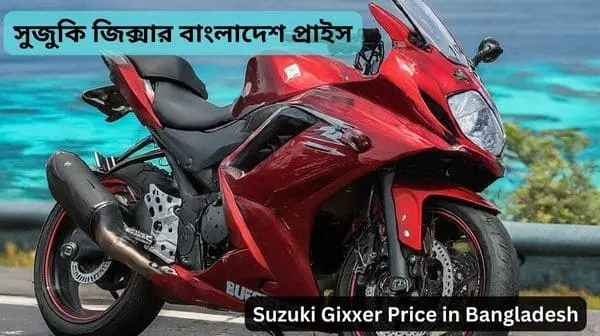 suzuki gixxer single disk price in bd