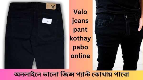 Valo jeans pant kothay pabo online