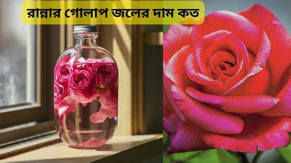 golap jol price in bangladesh