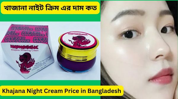 khajana-night-cream-price-in-bangladesh