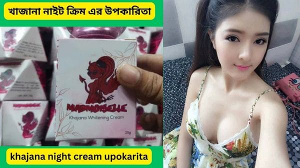 khajana night cream upokarita