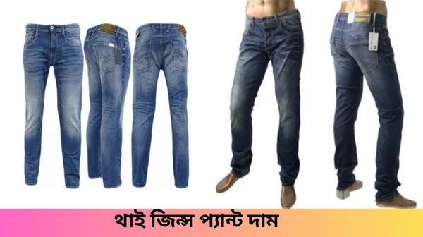 thai jeans pant price in bangladesh