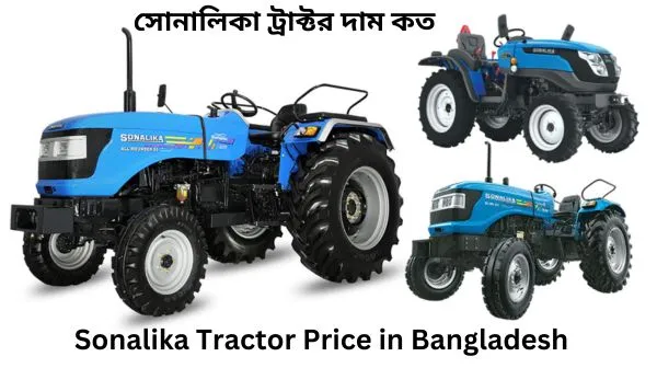 Sonalika Tractor Price in Bangladesh