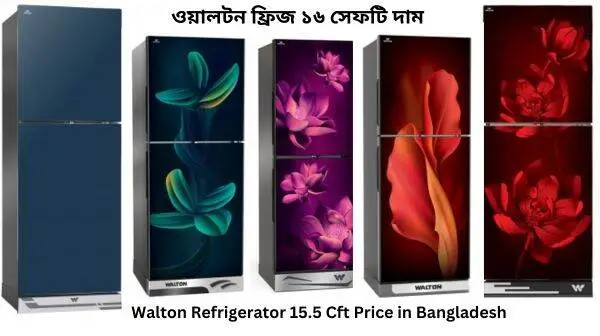 Walton fridge price in bangladesh 2025