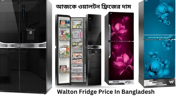 walton fridge price in bangladesh