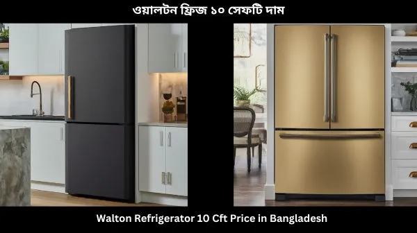 Walton fridge price in bangladesh 2025