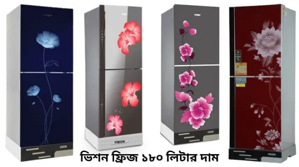 VISION Refrigerator Price in Bangladesh 2025