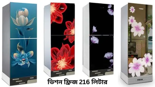 VISION Refrigerator Price in Bangladesh 2025