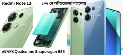 Redmi all phone price in Bangladesh